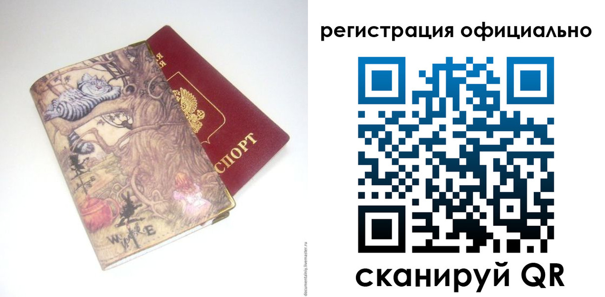 временная регистрация для всех в Крымске
