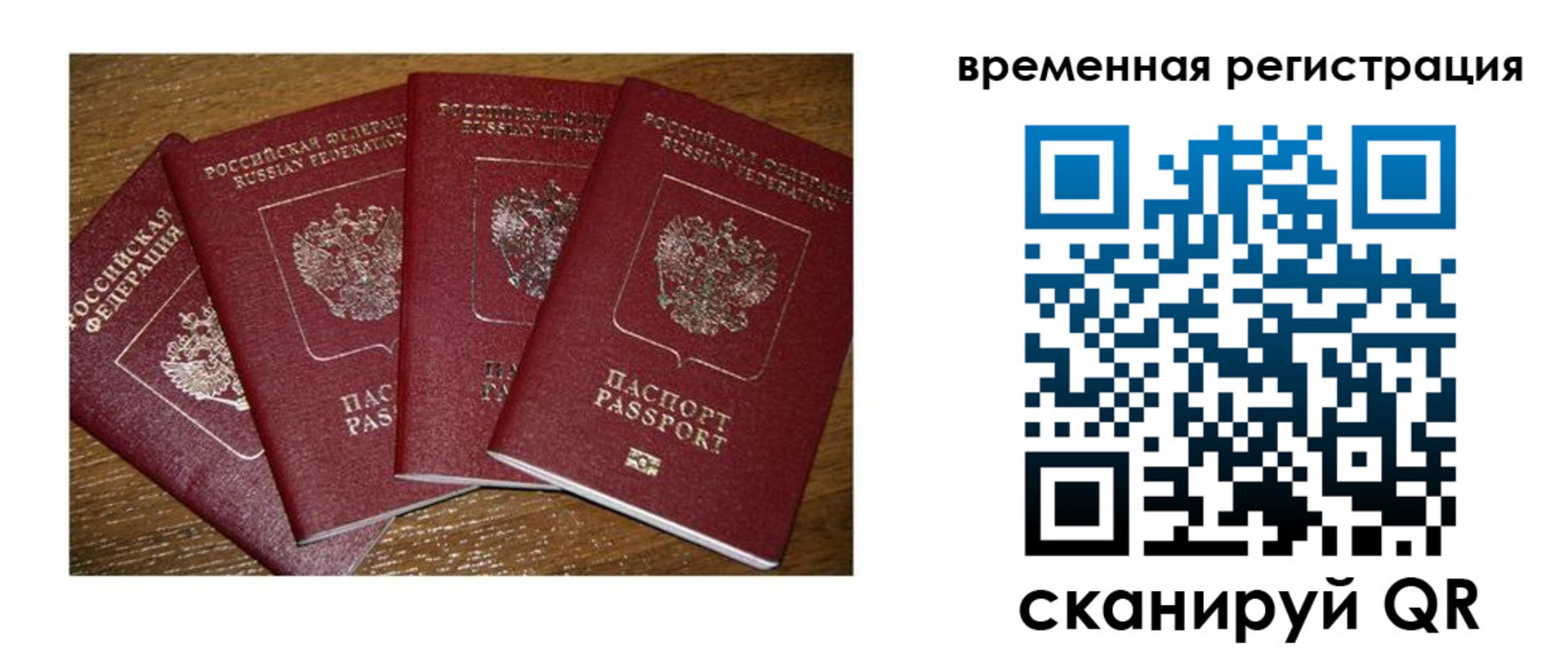 найти адрес прописки в Крымске