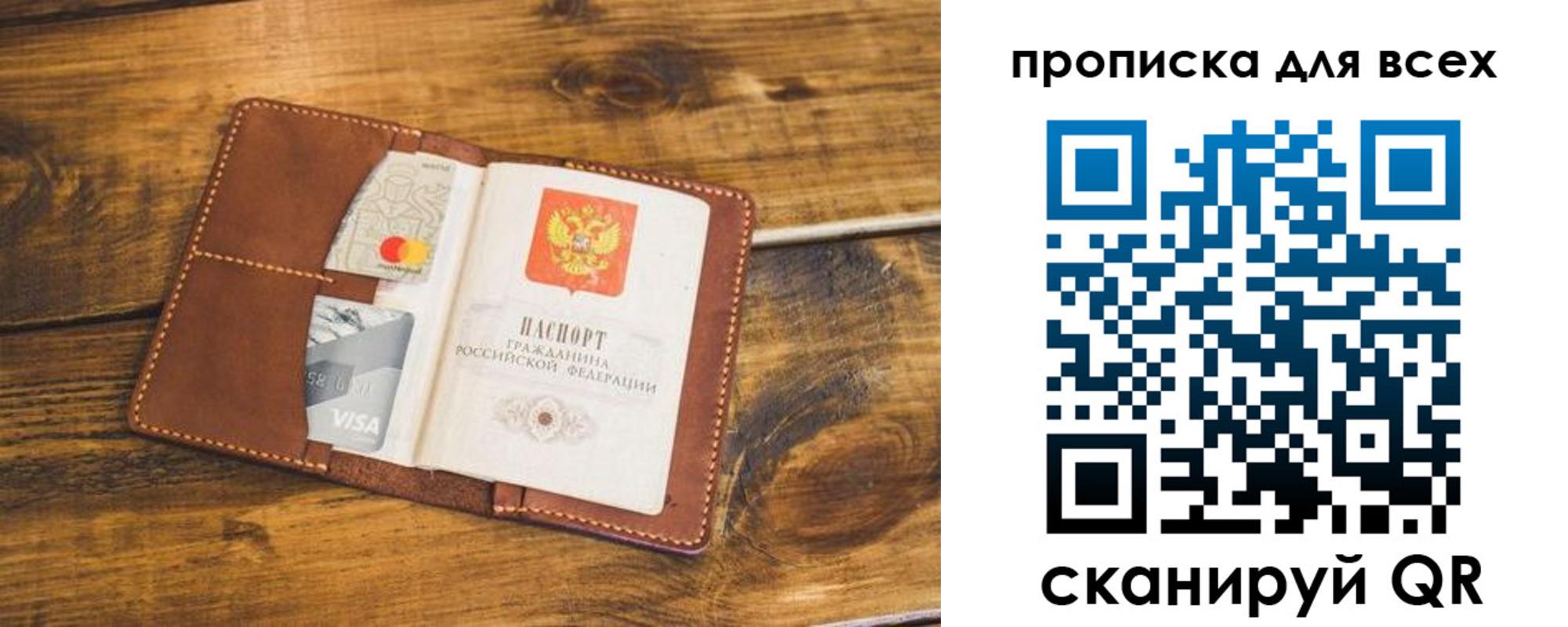 пропишу в квартире в Крымске